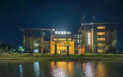 橙芷飯店（江西理工大學三江校區黃金機場店） 贛州住宿飯店