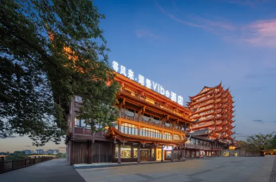 等風來·湖景vibe酒店（眉山遠景樓音樂噴泉店）