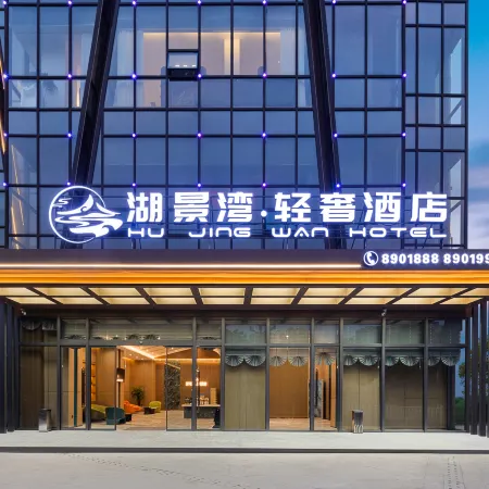 Hujingwan Luxury Hotel