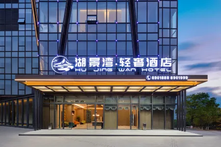 Hujingwan Luxury Hotel Отели рядом с достопримечательностью «Pingdong Square»