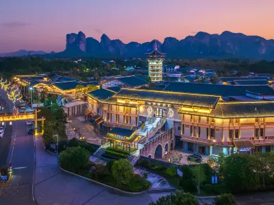 潮漫飯店（龍虎山風景區遊客中心店） 象鼻山地質公園附近的飯店