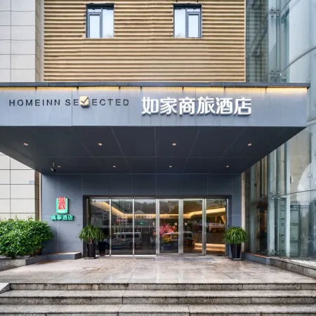 Homeinn Selected Hotel (Wuhan Wushang Mengshidai Baotong Temple) Отели рядом с достопримечательностью «Храм Баотун»
