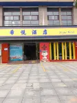 xiyue Hotel (Jiujiang Wuning Xihaiwanfuguangchangdian)