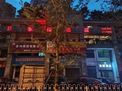 Dongmeng Hotel (Guang'an District People's Hospital Branch) Hotels near Station Market Phase 2 Department Store Unit