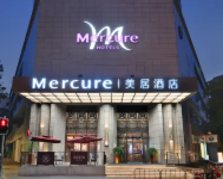 成都寬窄巷西美居酒店 鄰近奎星樓街的酒店