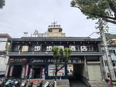BuBuGaoHotel