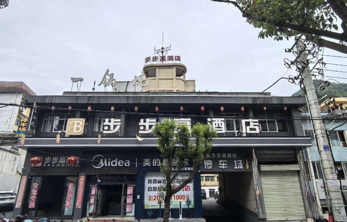 BuBuGaoHotel