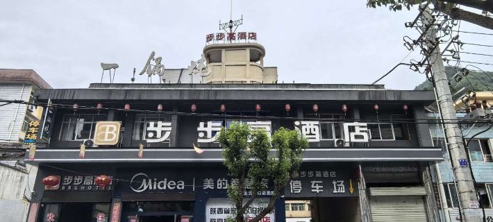 佛坪步步高飯店 佛坪住宿飯店