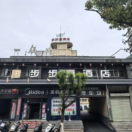 BuBuGaoHotel
