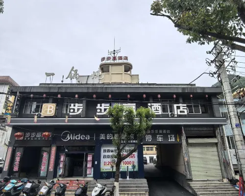 BuBuGaoHotel Hotels in Fopingxian