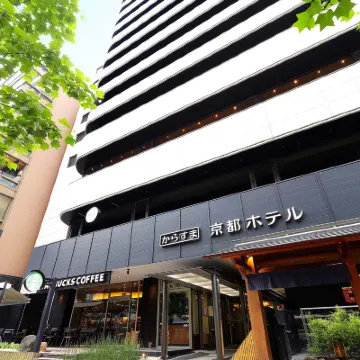 烏丸京都飯店 三條附近的飯店