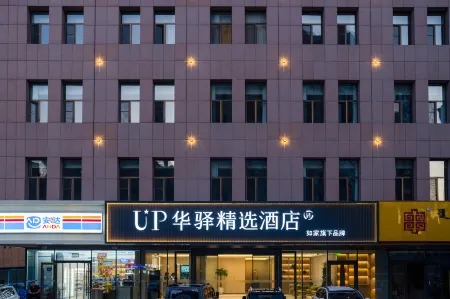 Home Inn UP Huayi Select Hotel (Lijing Square Store, Yijin Horoluo Banner, Ordos)