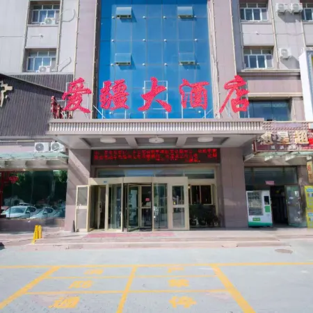 Aijiang Hotel