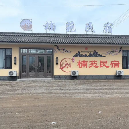 Nanyuan Homestay