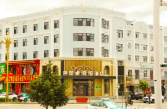 巴爾虎賓館酒店 新巴爾虎左旗酒店