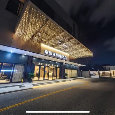 中山京德森商旅飯店（利和廣場萬象滙店） 中山体育场附近的飯店