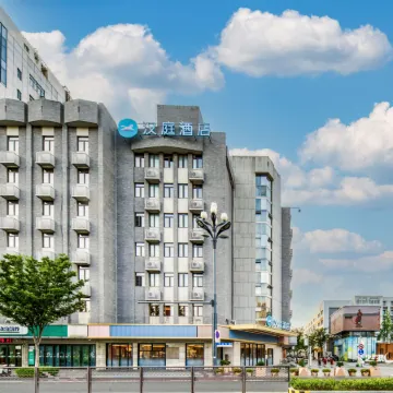 HanTing Hotel (Jiaxing Nanhu Yuehe Historic District) Отели рядом с достопримечательностью «Jinjiu Refuge»