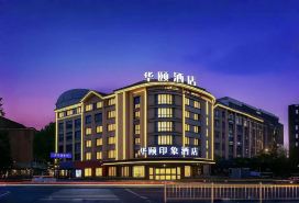 Huayi Impression Hotel (Yiwu Railway Station Airport Branch)