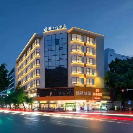 Hengfu Hotel (Lingnan Tiandi Oriental Plaza)