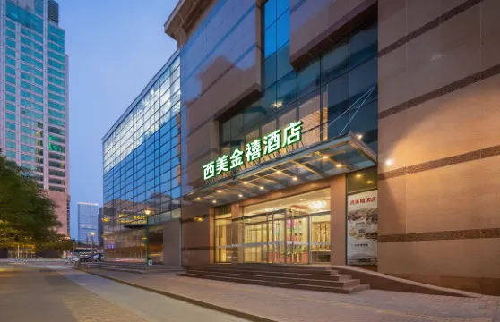 西美金禧酒店