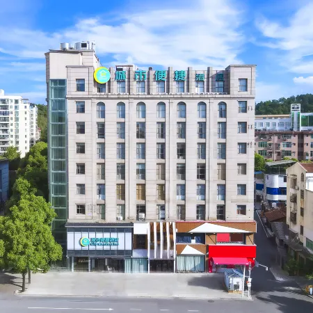 City Comfort Inn Hotel (Xianning North Station Xian'an)