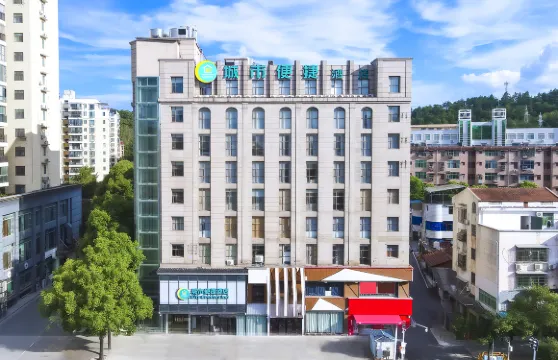 城市便捷酒店（咸寧北站鹹安店）