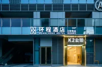 HUANCHENG HOTEL Hotels near Suining Railway Station
