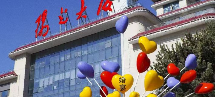 Weihai Yangguang Hotel Hotels in Weihai