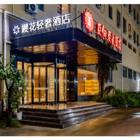 Sakura Light Luxury Hotel (Luohe Xintiandi Pedestrian Street)