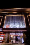 Borrman Hotel (Minfuyuan Branch, Yunlong Wanda Plaza, Xuzhou) 쉬저우 호텔