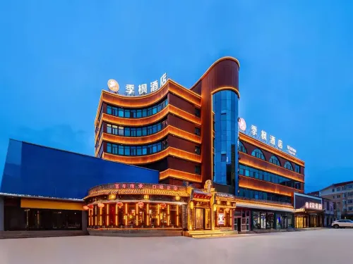 季楓飯店（奎屯驛馬巷旅遊文化街區店）