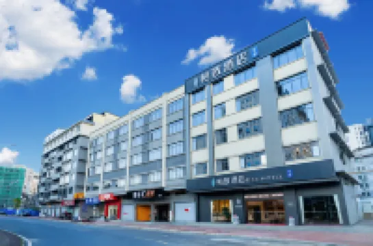 Yizhi Hotel (Qingyuan Yingde Binjiang Park Branch)