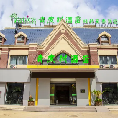 Vatica Hotel (Lingbi Zhongling Avenue) Hotels near Lingbi Wanhui City Happy World