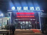xingyue hotel Hotels in der Nähe von Xi'an Yangling Agriculture Expo Park