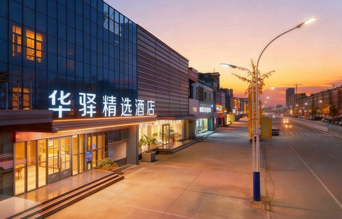 Home Inn Alliance Huayi Hotel (Tancheng Railway Station Tanguo Ancient City)