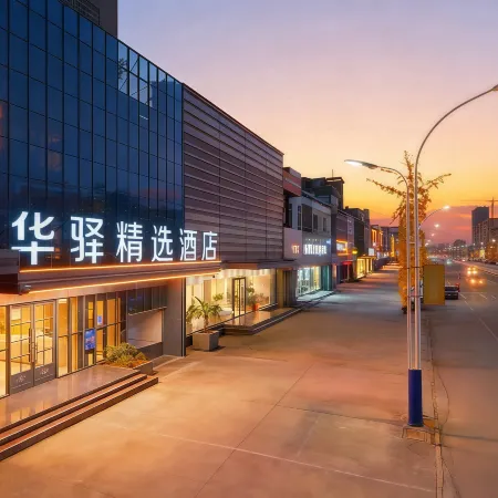 Home Inn Alliance Huayi Hotel (Tancheng Railway Station Tanguo Ancient City)