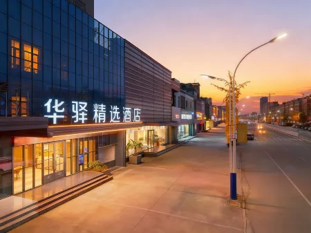 Home Inn Alliance Huayi Hotel (Tancheng Railway Station Tanguo Ancient City) Отели рядом с достопримечательностью «Linyi Radio and TV University Tancheng Branch»