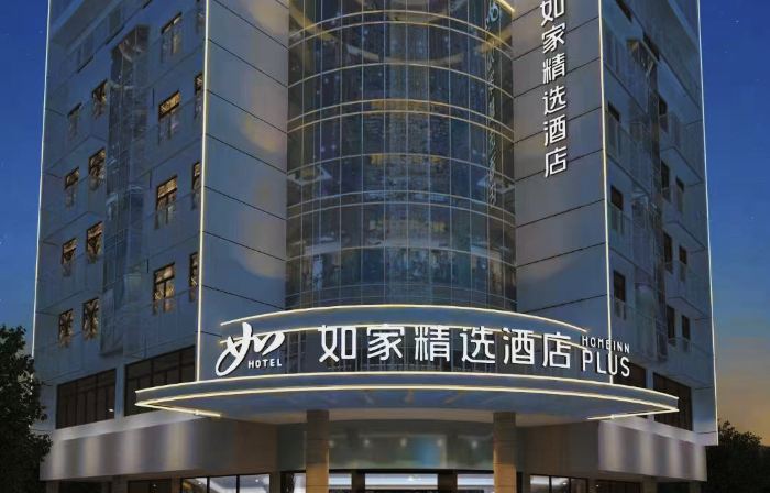 Homeinn Plus Hotel (Kunshan Municipal Government)