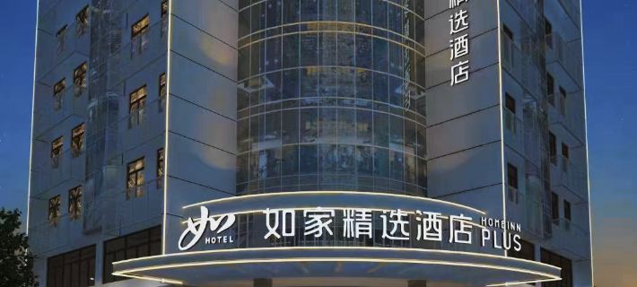 Homeinn Plus Hotel (Kunshan Municipal Government) Hotels in Kunshan