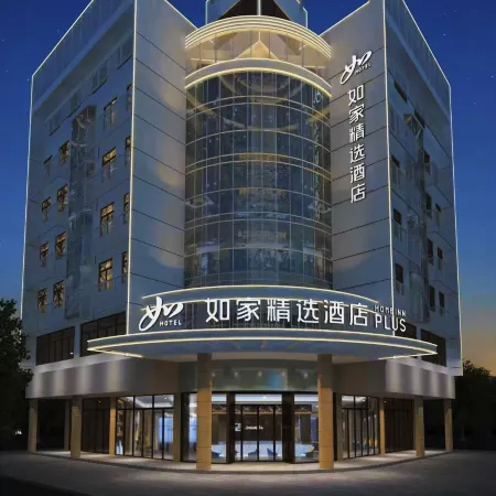Homeinn Plus Hotel (Kunshan Municipal Government)