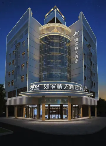 Homeinn Plus Hotel (Kunshan Municipal Government) Hotels in Kunshan
