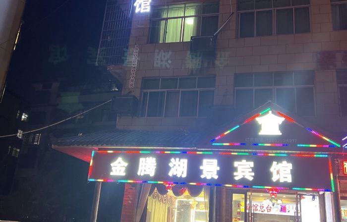 Jin Teng Homestay