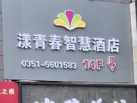Qiuyoung Smart Hotel (Taiyuan Changzhi Road North America Xintiandi Branch) Hotels near Changfeng Street