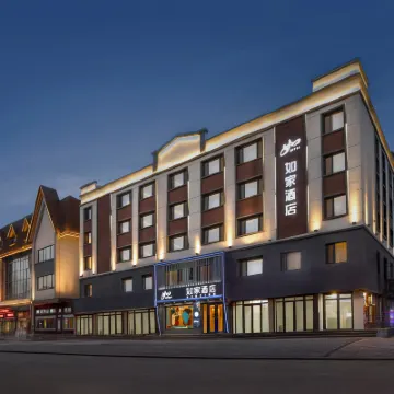 如家酒店neo（長白山北坡遊客集散中心店） 鄰近萬福源購物商場的酒店