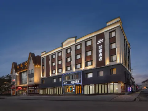 如家酒店neo（長白山北坡遊客集散中心店）