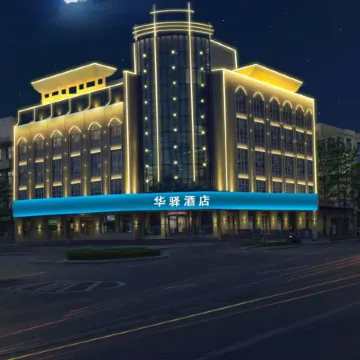 Home Inn UP Huayi Collection Hotel (Yuci County Government Branch)