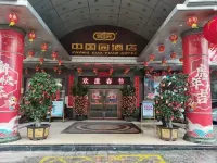 China Garden Hotel - parking