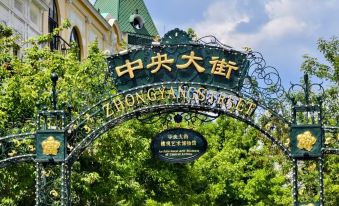 Holiday Inn Express Harbin Central Avenue by IHG