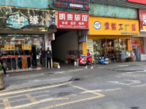 興源ホテル 合江のホテル