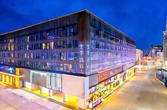 全季酒店（西安鐘樓回民街店）